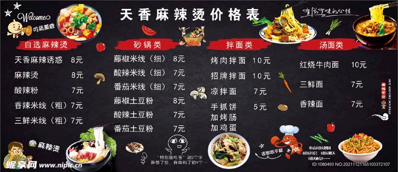 曹晓昱麻辣烫：如何在竞争中脱颖而出
