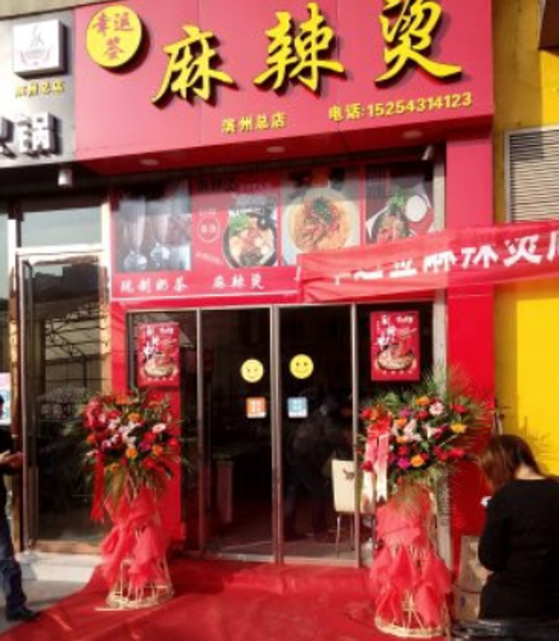 麻辣烫,这个街头小吃如今也能通过外卖送到你家门口!今天就来聊聊如何挑选一份优质的麻辣烫外卖。